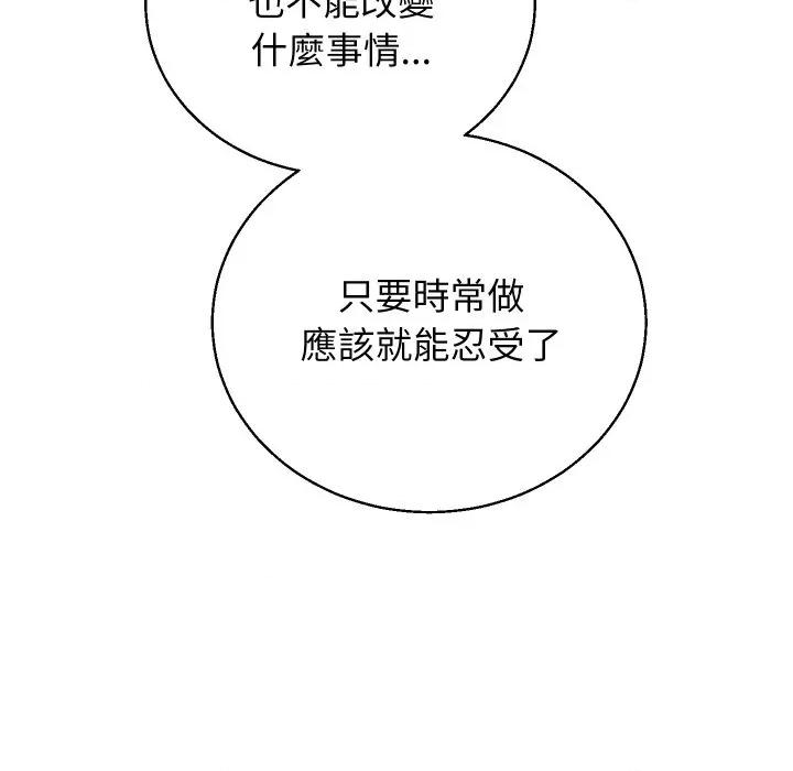 分身使我無限變強 分身術讓我每天加倍變強-分身術讓我每天加倍變強 第40話 第79页