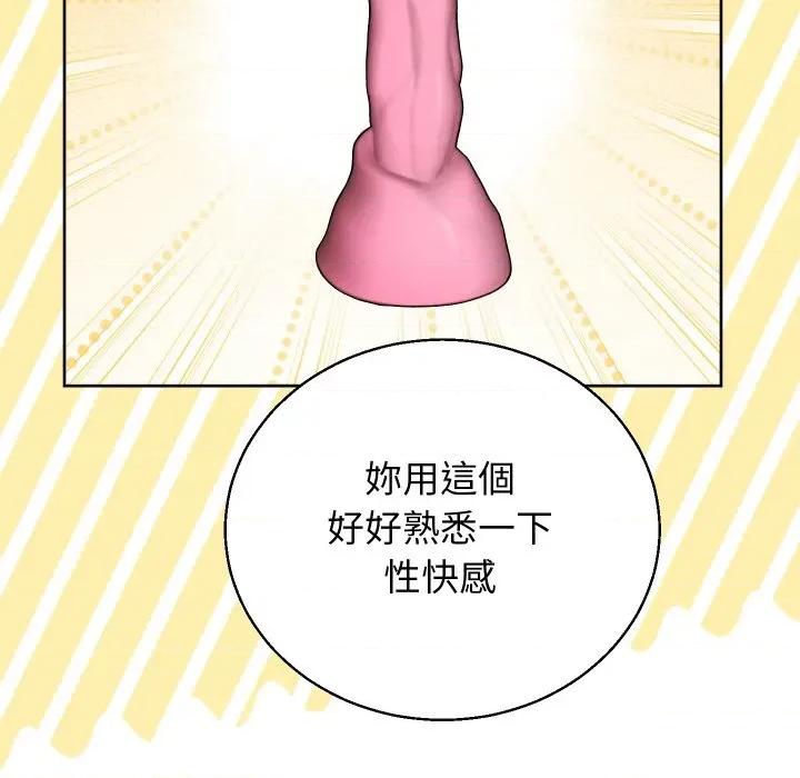 分身使我無限變強 分身術讓我每天加倍變強-分身術讓我每天加倍變強 第40話 第81页