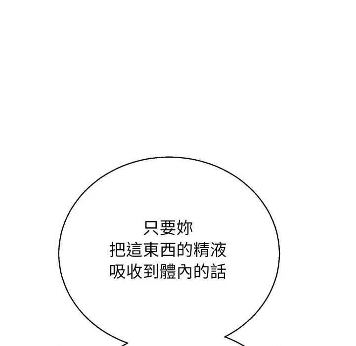 分身使我無限變強 分身術讓我每天加倍變強-分身術讓我每天加倍變強 第40話 第82页