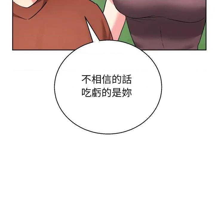 分身使我無限變強 分身術讓我每天加倍變強-分身術讓我每天加倍變強 第40話 第87页