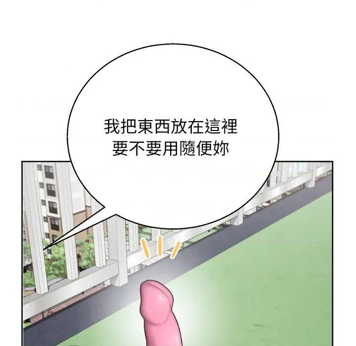 分身使我無限變強 分身術讓我每天加倍變強-分身術讓我每天加倍變強 第40話 第88页