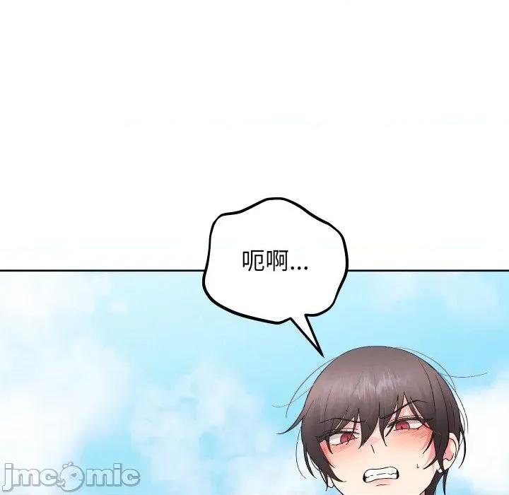 分身使我無限變強 分身術讓我每天加倍變強-分身術讓我每天加倍變強 第40話 第90页