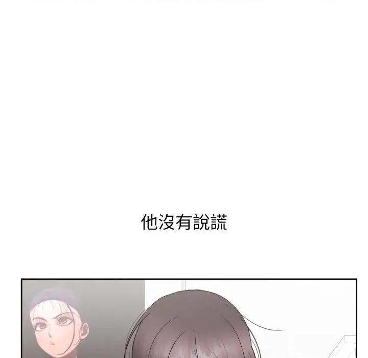 分身使我無限變強 分身術讓我每天加倍變強-分身術讓我每天加倍變強 第40話 第101页
