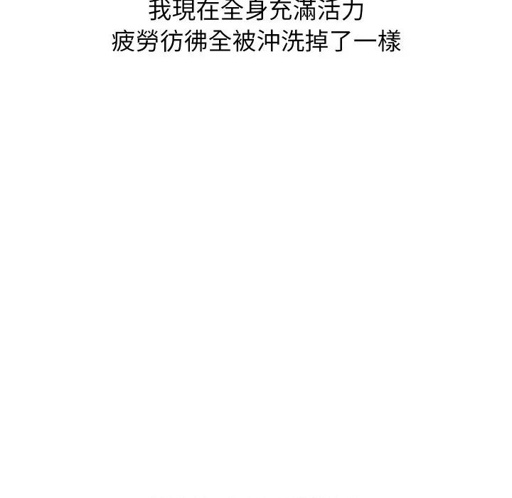 分身使我無限變強 分身術讓我每天加倍變強-分身術讓我每天加倍變強 第40話 第103页