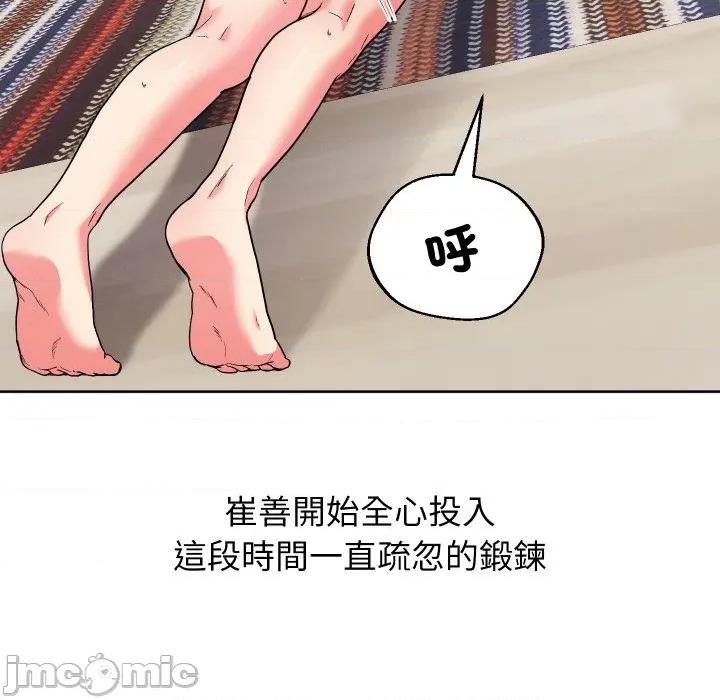 分身使我無限變強 分身術讓我每天加倍變強-分身術讓我每天加倍變強 第40話 第105页
