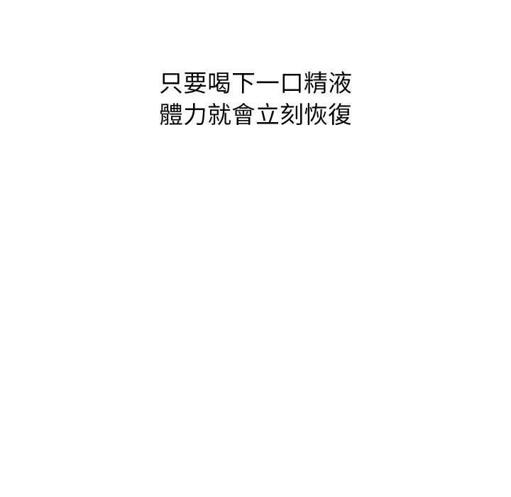 分身使我無限變強 分身術讓我每天加倍變強-分身術讓我每天加倍變強 第40話 第108页