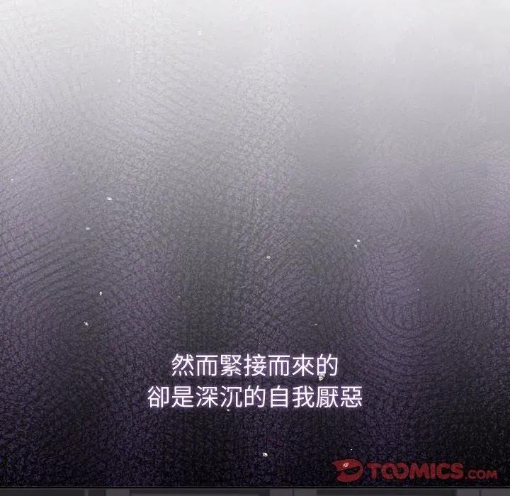 分身使我無限變強 分身術讓我每天加倍變強-分身術讓我每天加倍變強 第40話 第111页
