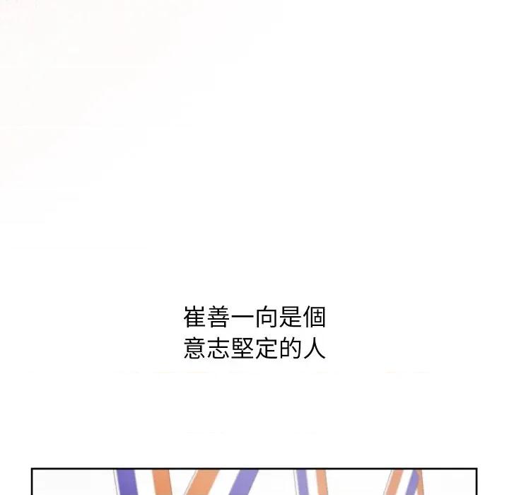 分身使我無限變強 分身術讓我每天加倍變強-分身術讓我每天加倍變強 第40話 第121页