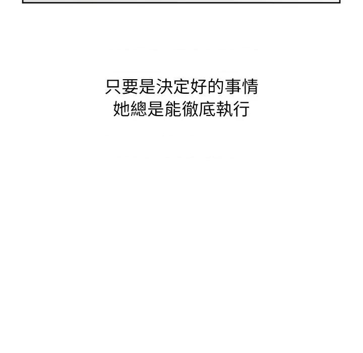 分身使我無限變強 分身術讓我每天加倍變強-分身術讓我每天加倍變強 第40話 第123页