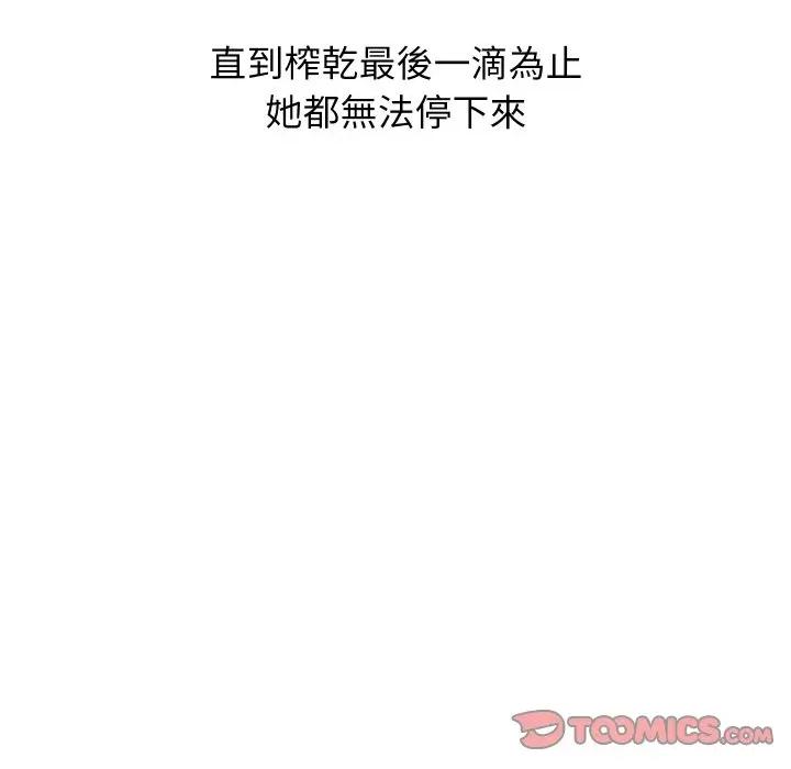 分身使我無限變強 分身術讓我每天加倍變強-分身術讓我每天加倍變強 第40話 第129页