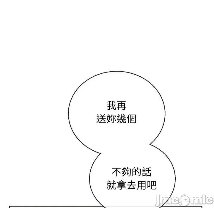 分身使我無限變強 分身術讓我每天加倍變強-分身術讓我每天加倍變強 第40話 第135页