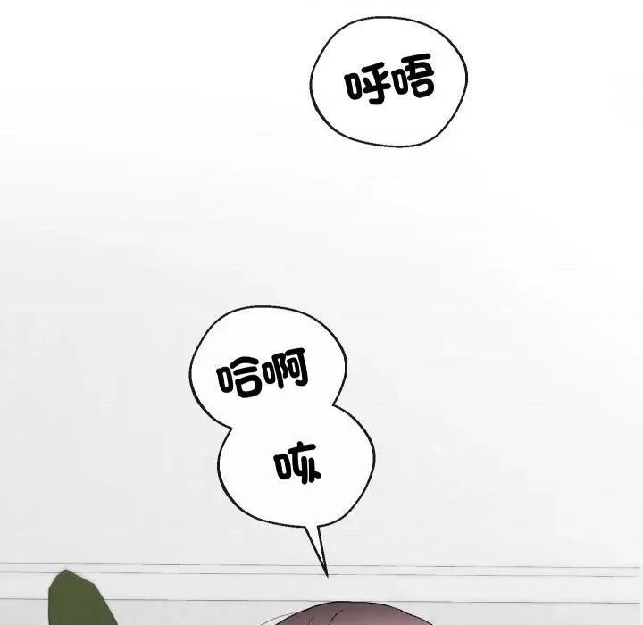 分身使我無限變強 分身術讓我每天加倍變強-分身術讓我每天加倍變強 第40話 第141页