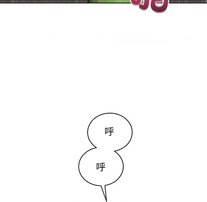 分身使我無限變強 分身術讓我每天加倍變強-分身術讓我每天加倍變強 第40話 第144页