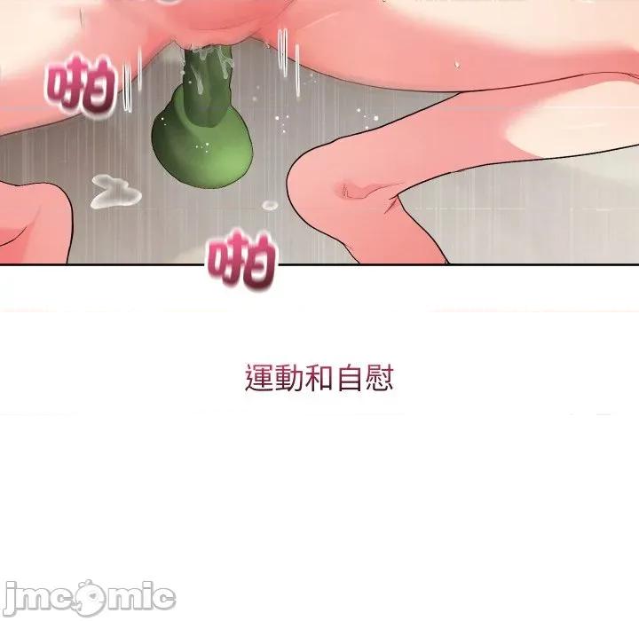 分身使我無限變強 分身術讓我每天加倍變強-分身術讓我每天加倍變強 第40話 第150页