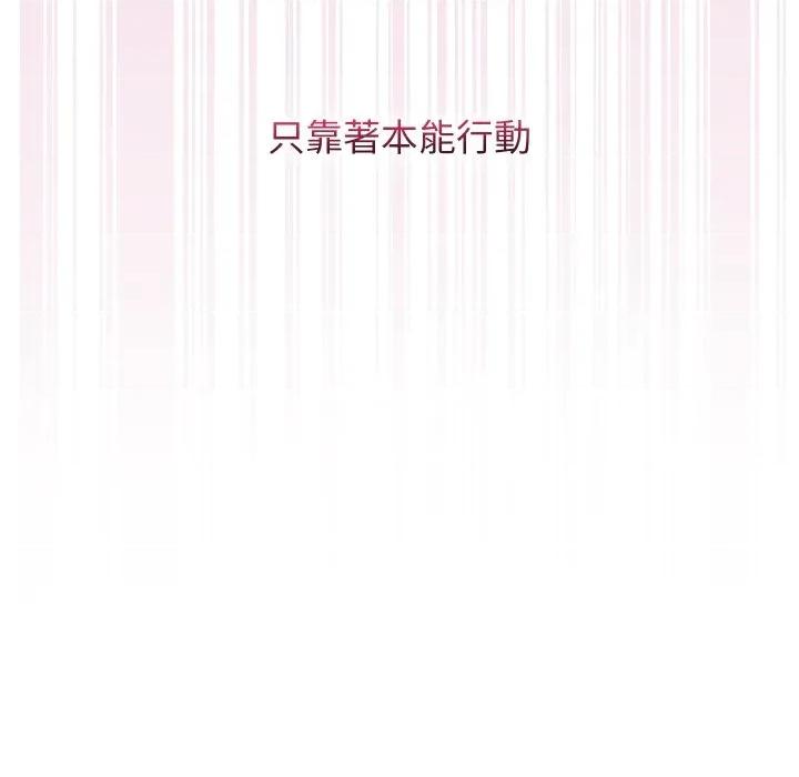 分身使我無限變強 分身術讓我每天加倍變強-分身術讓我每天加倍變強 第40話 第153页