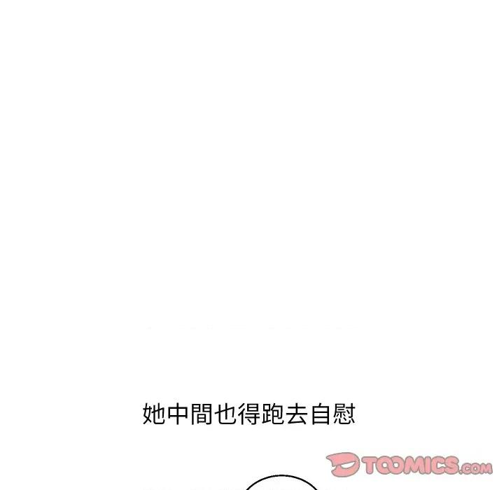 分身使我無限變強 分身術讓我每天加倍變強-分身術讓我每天加倍變強 第40話 第156页