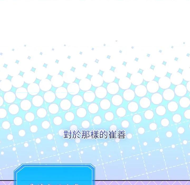 分身使我無限變強 分身術讓我每天加倍變強-分身術讓我每天加倍變強 第40話 第159页