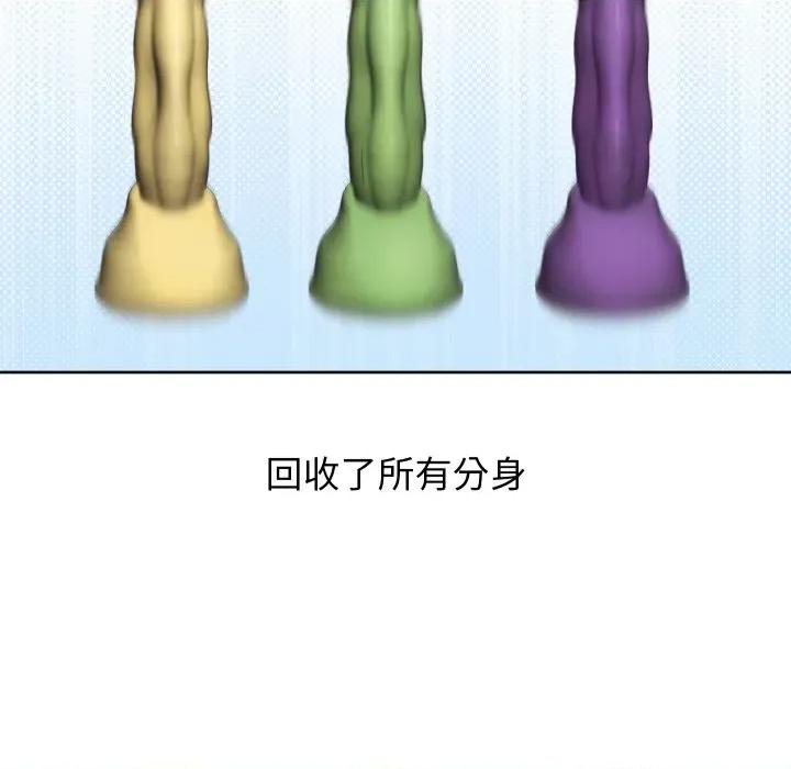 分身使我無限變強 分身術讓我每天加倍變強-分身術讓我每天加倍變強 第40話 第163页