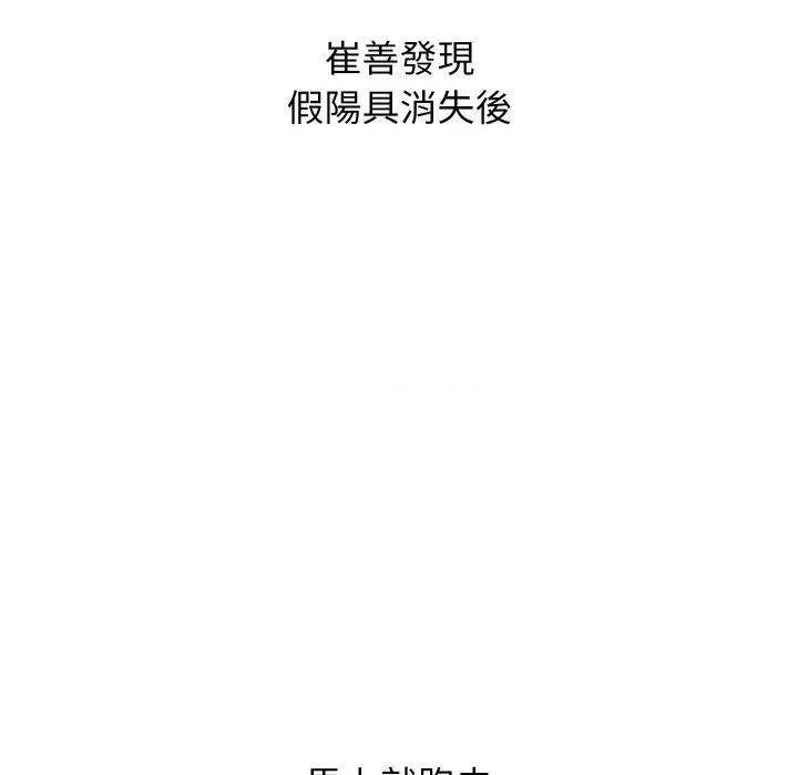 分身使我無限變強 分身術讓我每天加倍變強-分身術讓我每天加倍變強 第40話 第166页