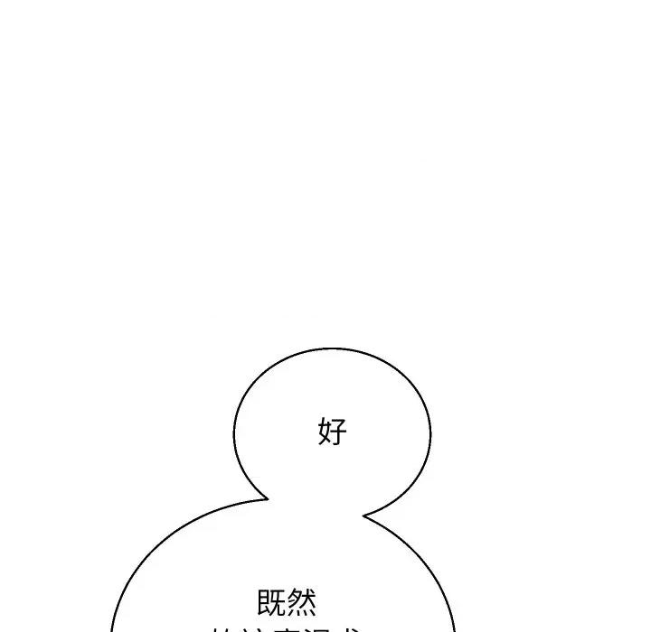 分身使我無限變強 分身術讓我每天加倍變強-分身術讓我每天加倍變強 第40話 第171页