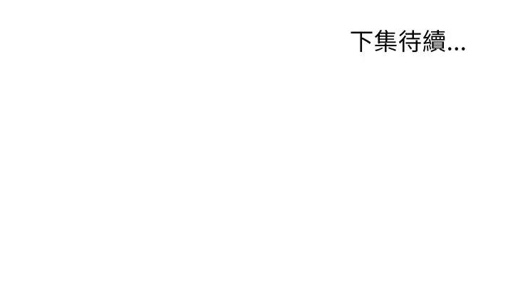 分身使我無限變強 分身術讓我每天加倍變強-分身術讓我每天加倍變強 第40話 第179页