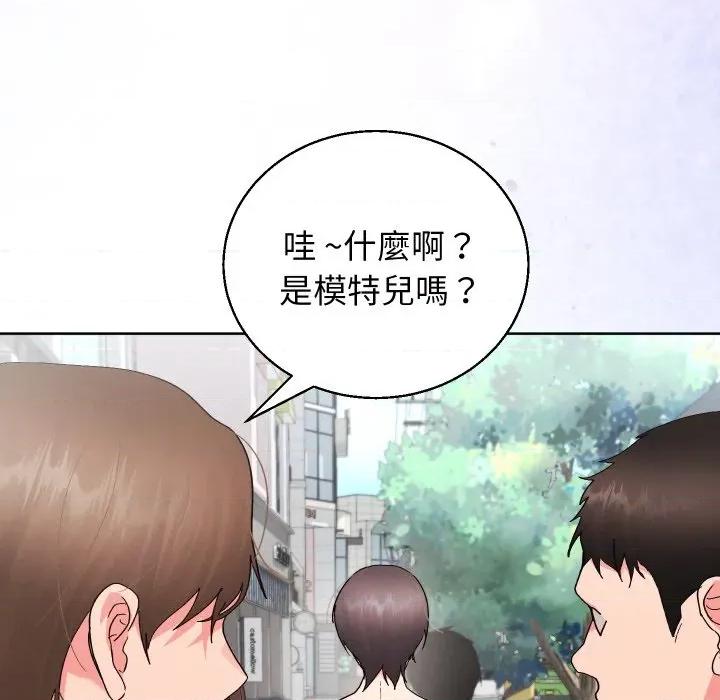 分身使我無限變強 分身術讓我每天加倍變強-分身術讓我每天加倍變強 第41話 第16页