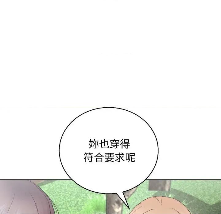 分身使我無限變強 分身術讓我每天加倍變強-分身術讓我每天加倍變強 第41話 第27页