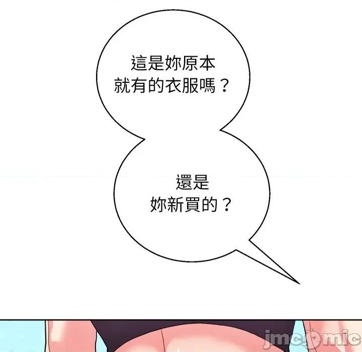 分身使我無限變強 分身術讓我每天加倍變強-分身術讓我每天加倍變強 第41話 第30页