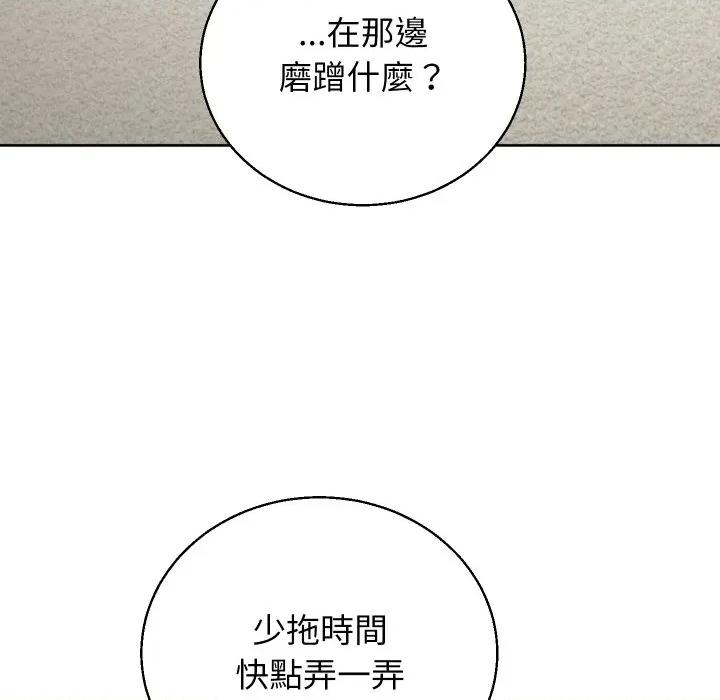 分身使我無限變強 分身術讓我每天加倍變強-分身術讓我每天加倍變強 第41話 第51页