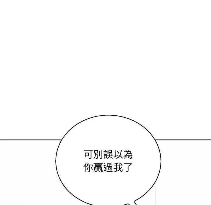 分身使我無限變強 分身術讓我每天加倍變強-分身術讓我每天加倍變強 第41話 第62页
