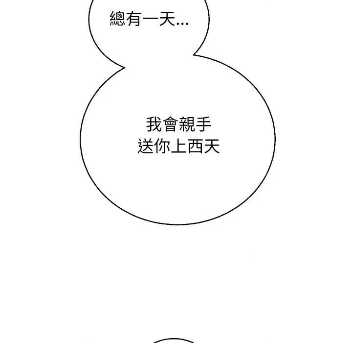 分身使我無限變強 分身術讓我每天加倍變強-分身術讓我每天加倍變強 第41話 第67页