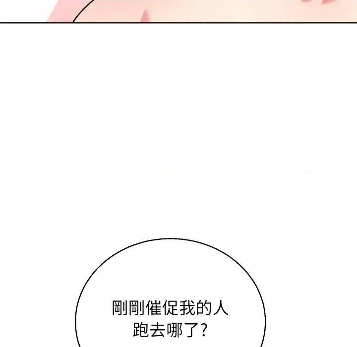 分身使我無限變強 分身術讓我每天加倍變強-分身術讓我每天加倍變強 第41話 第74页