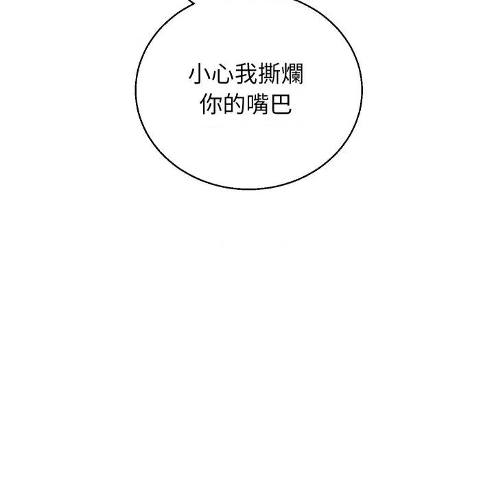 分身使我無限變強 分身術讓我每天加倍變強-分身術讓我每天加倍變強 第41話 第77页