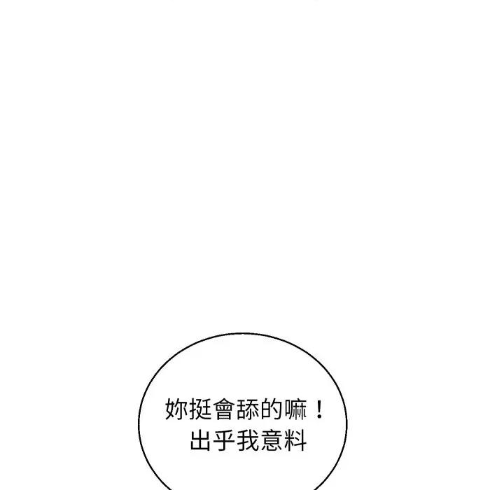 分身使我無限變強 分身術讓我每天加倍變強-分身術讓我每天加倍變強 第41話 第99页
