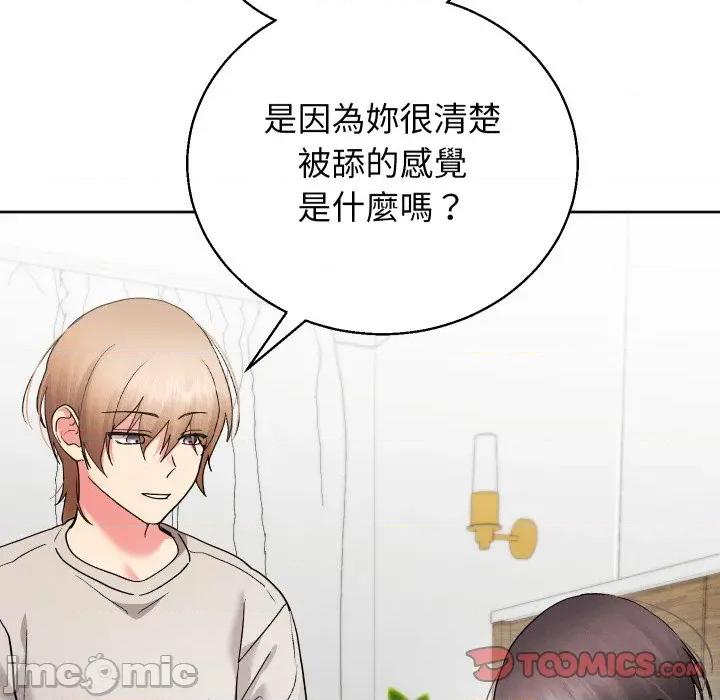 分身使我無限變強 分身術讓我每天加倍變強-分身術讓我每天加倍變強 第41話 第100页