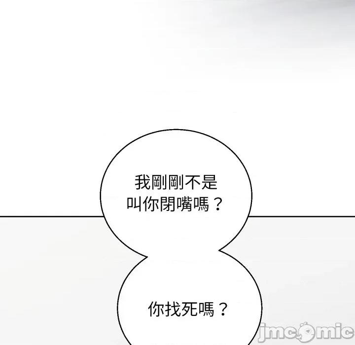 分身使我無限變強 分身術讓我每天加倍變強-分身術讓我每天加倍變強 第41話 第105页