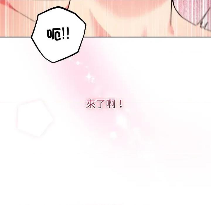 分身使我無限變強 分身術讓我每天加倍變強-分身術讓我每天加倍變強 第41話 第144页