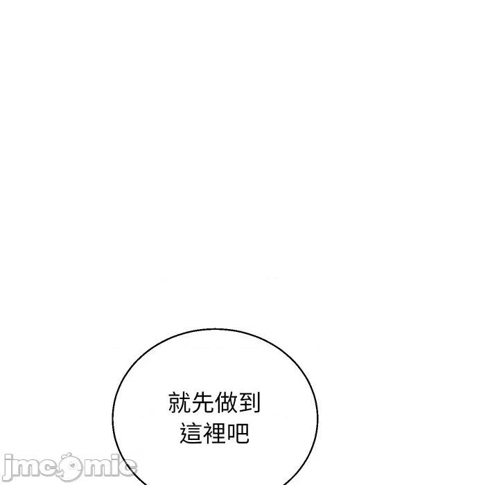 分身使我無限變強 分身術讓我每天加倍變強-分身術讓我每天加倍變強 第41話 第150页