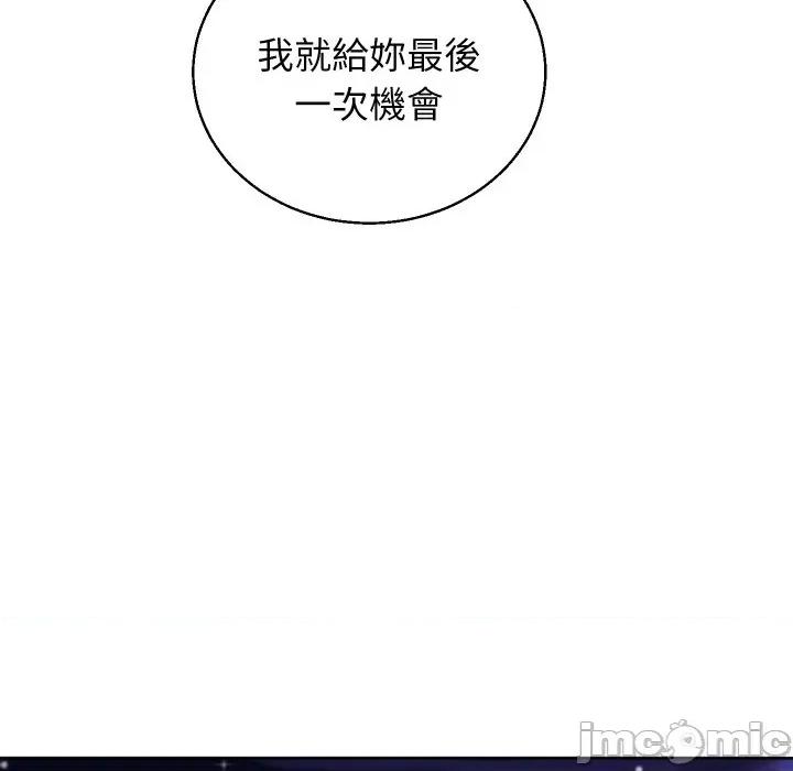 分身使我無限變強 分身術讓我每天加倍變強-分身術讓我每天加倍變強 第41話 第160页