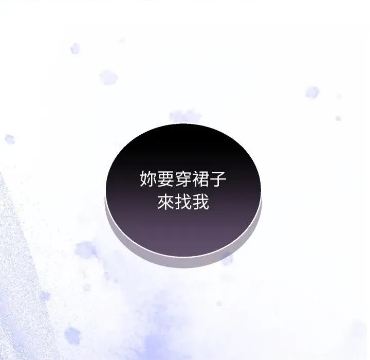 分身使我無限變強 分身術讓我每天加倍變強-分身術讓我每天加倍變強 第41話 第163页
