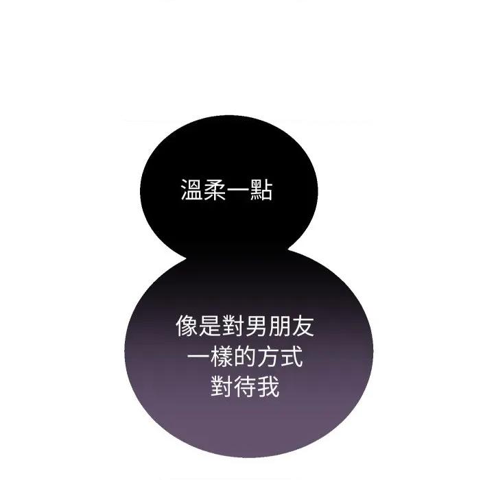 分身使我無限變強 分身術讓我每天加倍變強-分身術讓我每天加倍變強 第41話 第171页