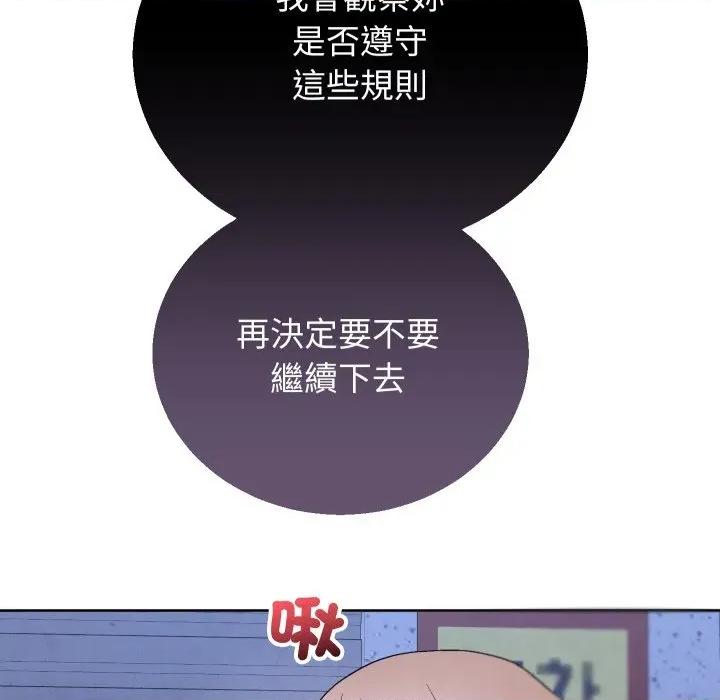 分身使我無限變強 分身術讓我每天加倍變強-分身術讓我每天加倍變強 第41話 第174页