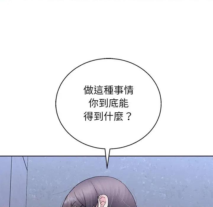 分身使我無限變強 分身術讓我每天加倍變強-分身術讓我每天加倍變強 第42話 第24页