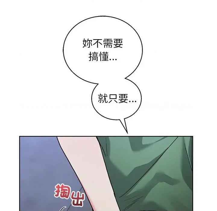 分身使我無限變強 分身術讓我每天加倍變強-分身術讓我每天加倍變強 第42話 第27页