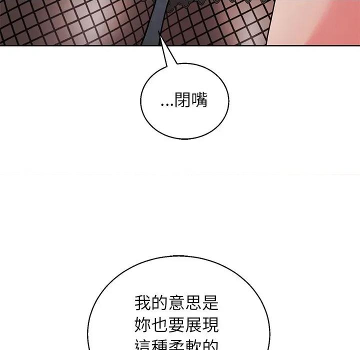 分身使我無限變強 分身術讓我每天加倍變強-分身術讓我每天加倍變強 第42話 第33页