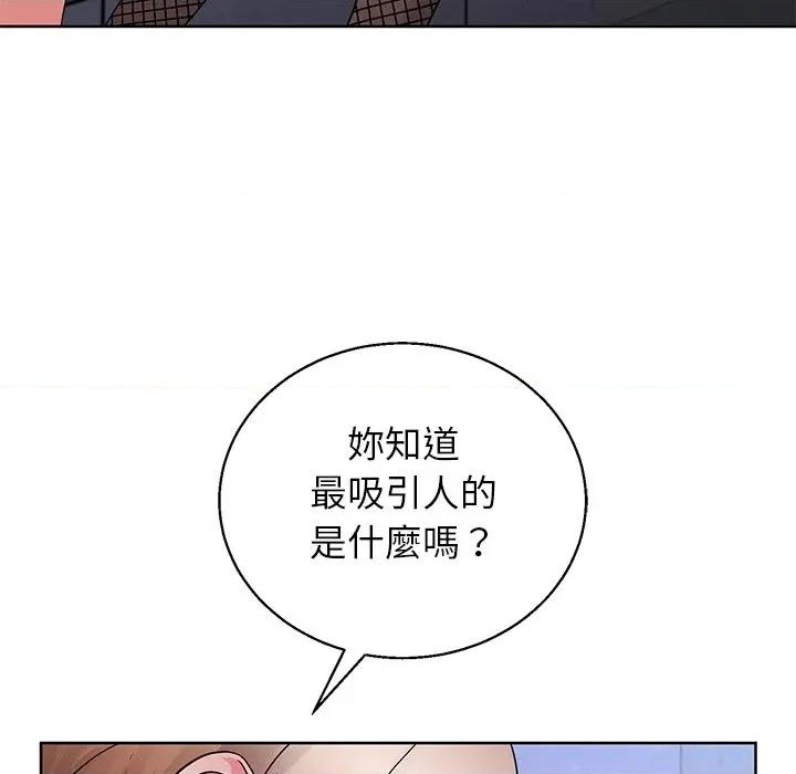 分身使我無限變強 分身術讓我每天加倍變強-分身術讓我每天加倍變強 第42話 第46页