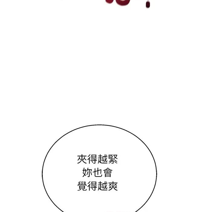 分身使我無限變強 分身術讓我每天加倍變強-分身術讓我每天加倍變強 第42話 第51页