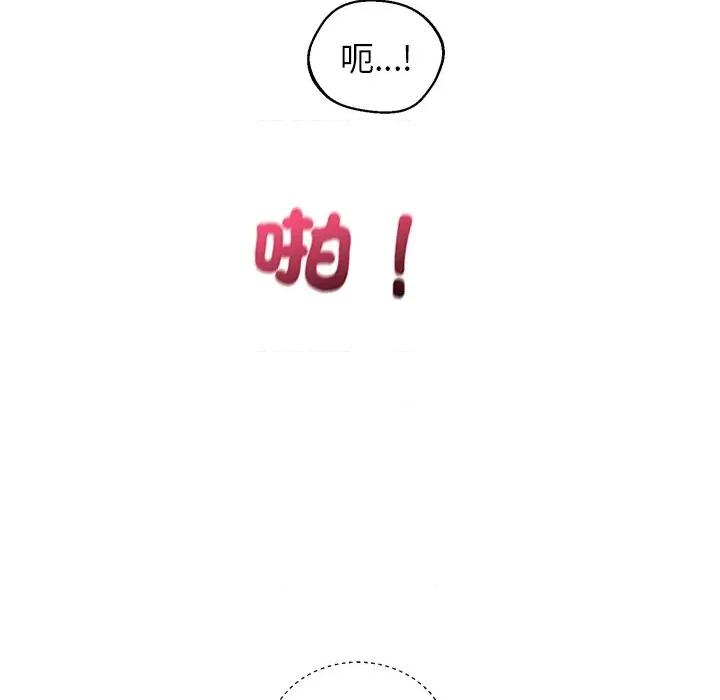 分身使我無限變強 分身術讓我每天加倍變強-分身術讓我每天加倍變強 第42話 第64页