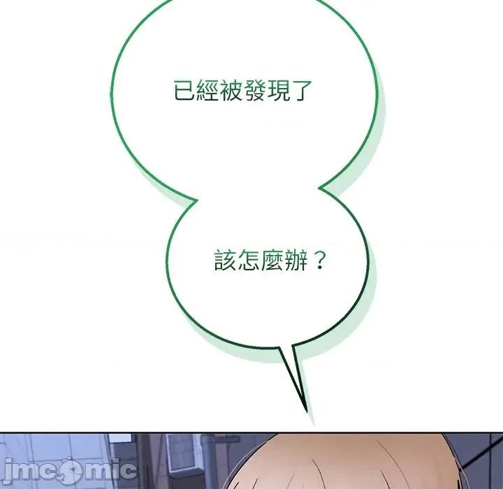 分身使我無限變強 分身術讓我每天加倍變強-分身術讓我每天加倍變強 第42話 第70页