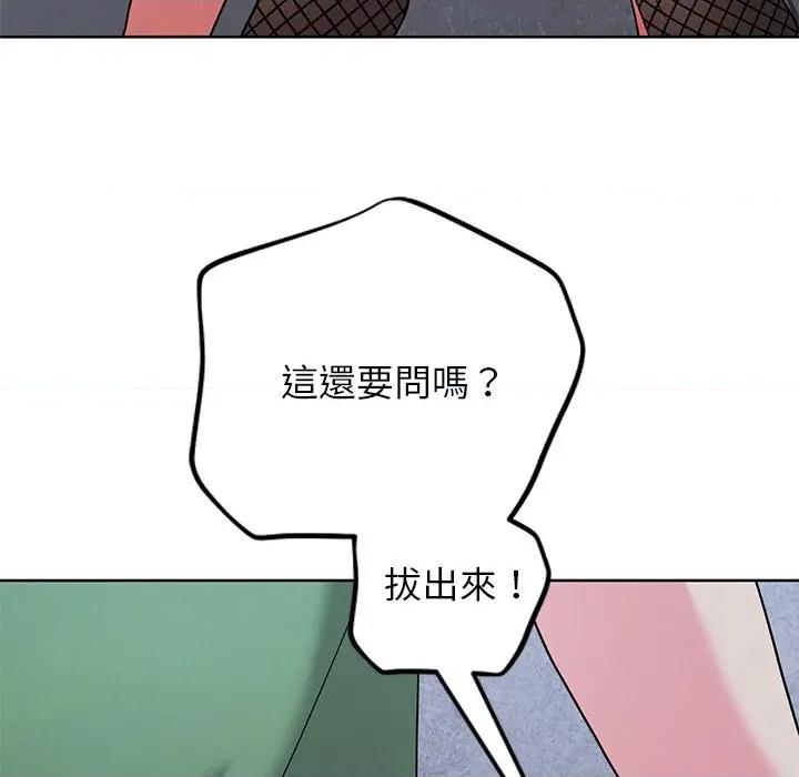 分身使我無限變強 分身術讓我每天加倍變強-分身術讓我每天加倍變強 第42話 第73页